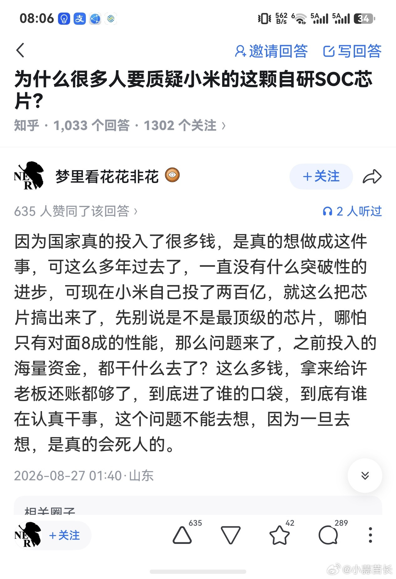 台积电代工生产的麒麟95011年前就是世界顶级水平了。麒麟9000，6年前就超