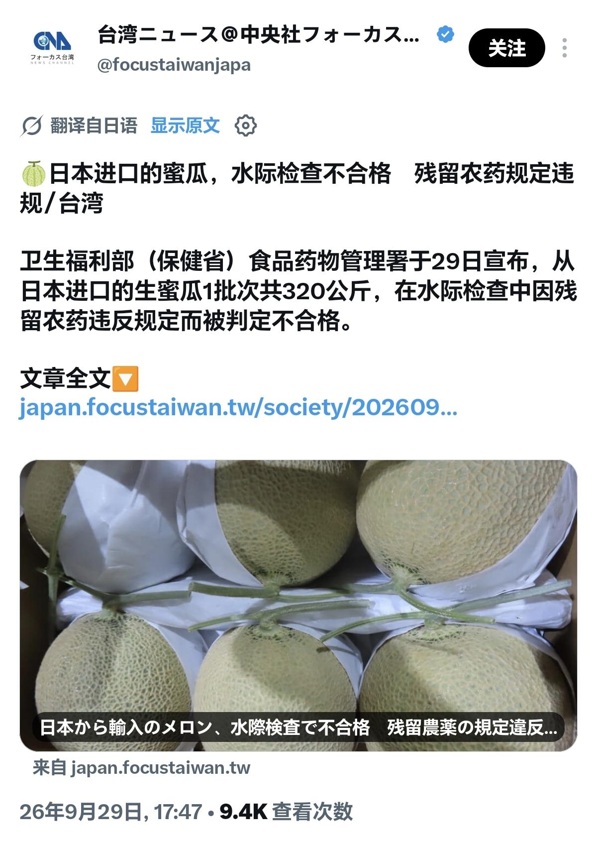 万万没想到，WW竟然戳破了日本高端蜜瓜“无农药”神话！其实日本温室密闭高