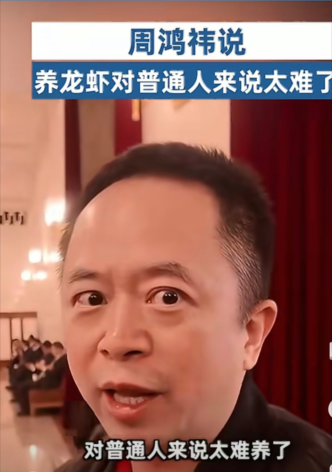 周鸿祎说养龙虾对普通人来说太难了周总讲的确实在理，就以下几点就不是普通人能解决1