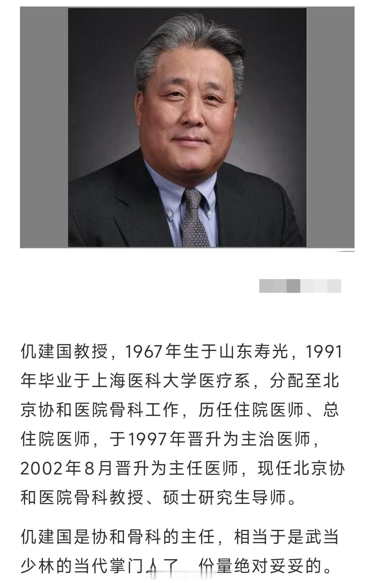 董小姐的事里面，有一个打招呼的人，仉老还是寿光人来，这下子出名了吧。​​​