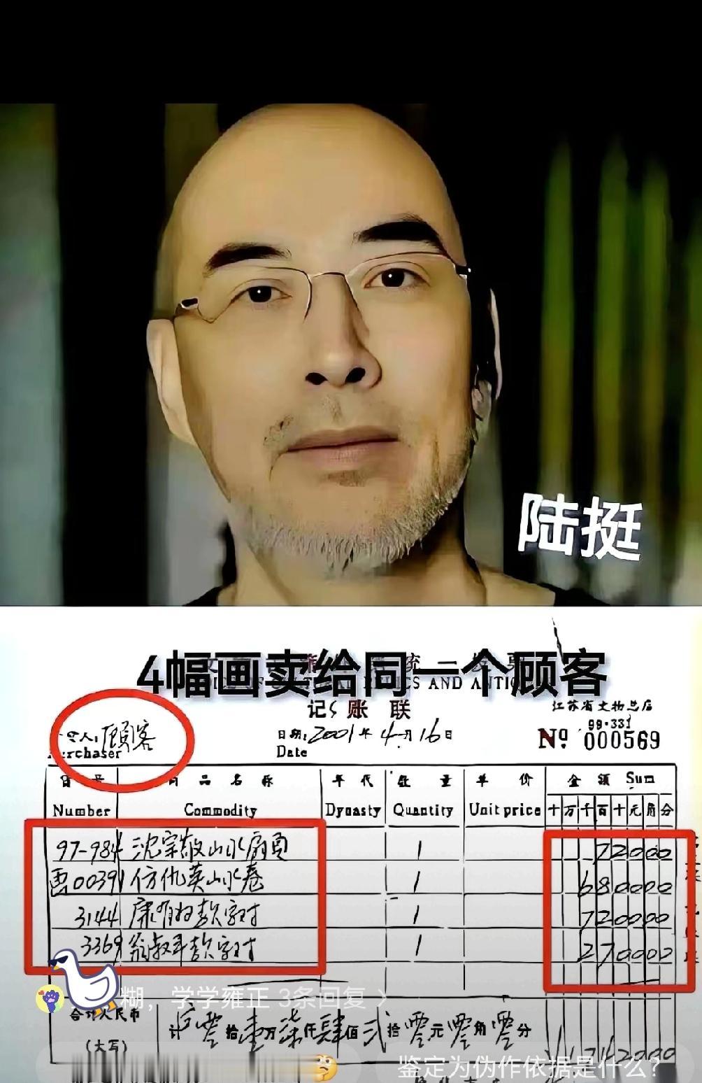 终于扒出来了，之前南博那张发票上写的“顾客”，大家还开玩笑说这人姓“顾”名“客”