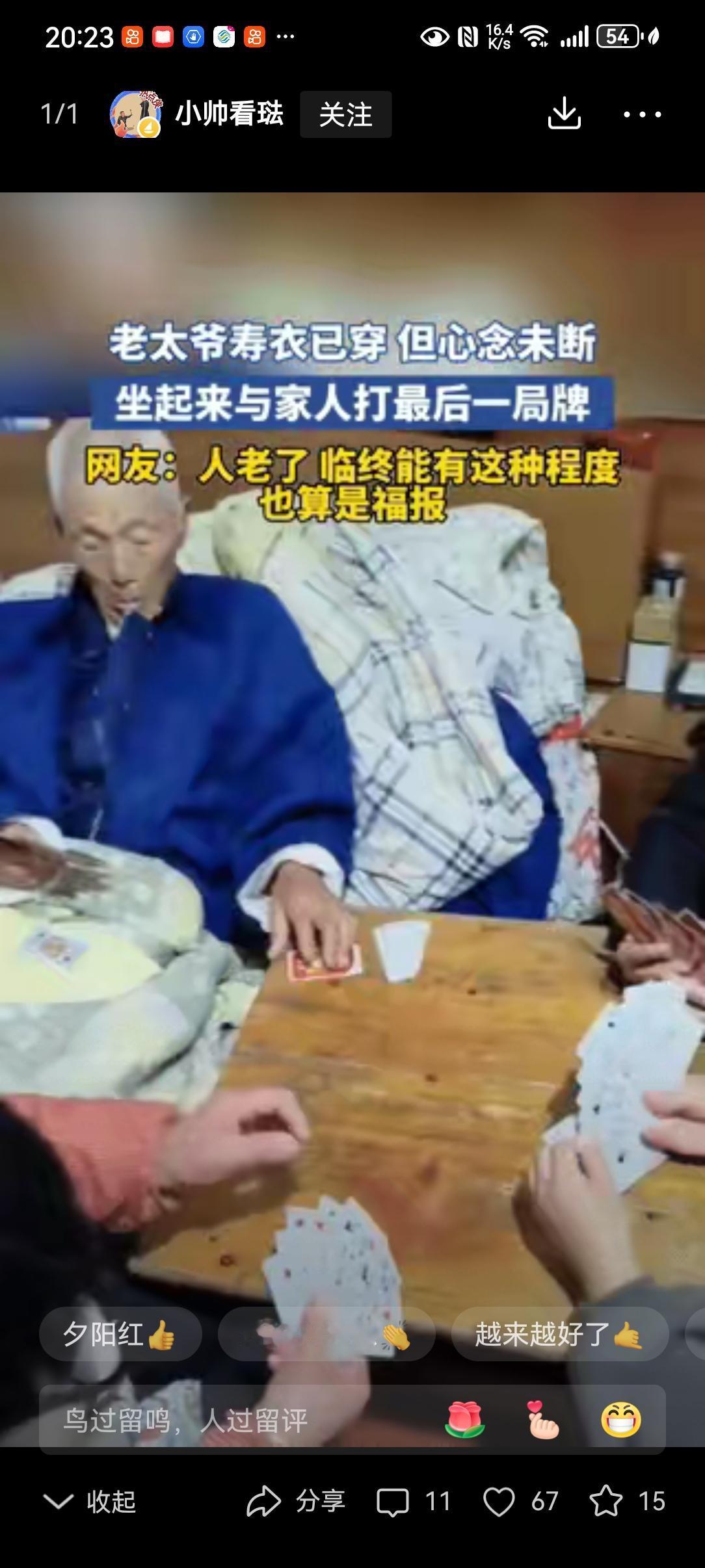 江苏一老人在家剩下最后一口气，家人们见状立马给老人穿上了寿衣，纷纷在床前等着老人