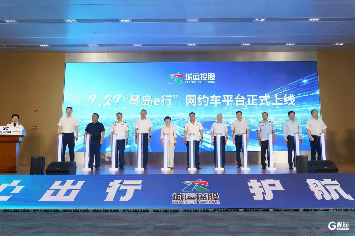 7月17日，青岛国企（城运控股）杀入网约车市场，打造纯自营国营网约车平台“琴岛e
