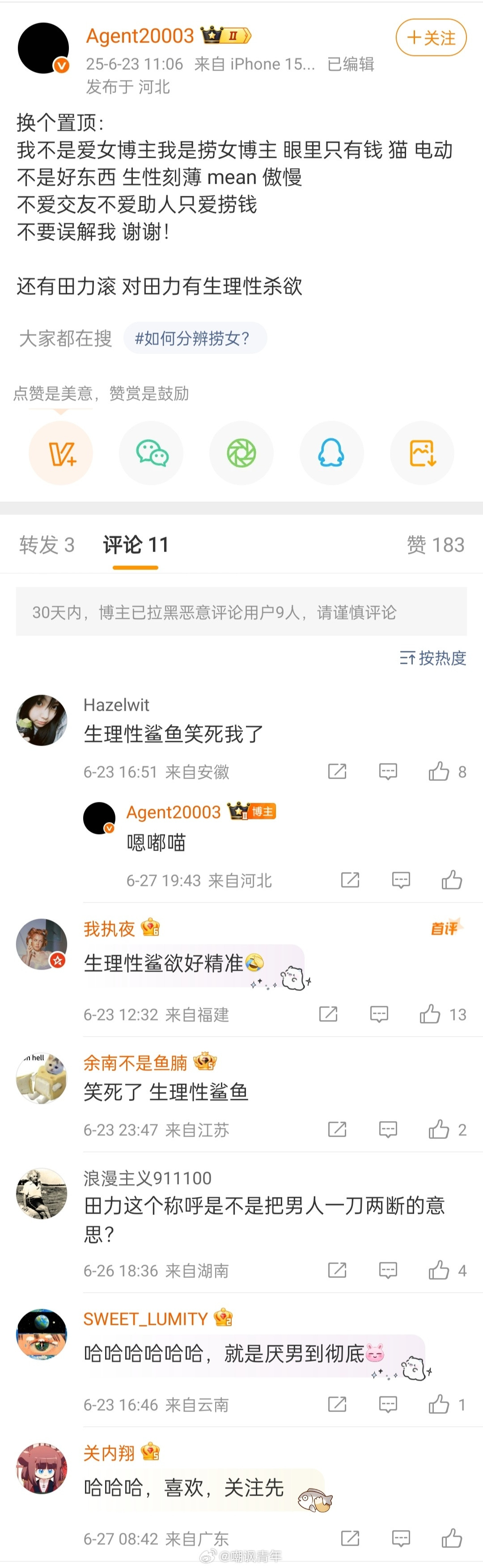 《生理性杀欲》包括生物爹吗？​​​