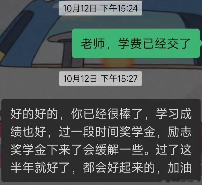 辅导员发的真的很想哭