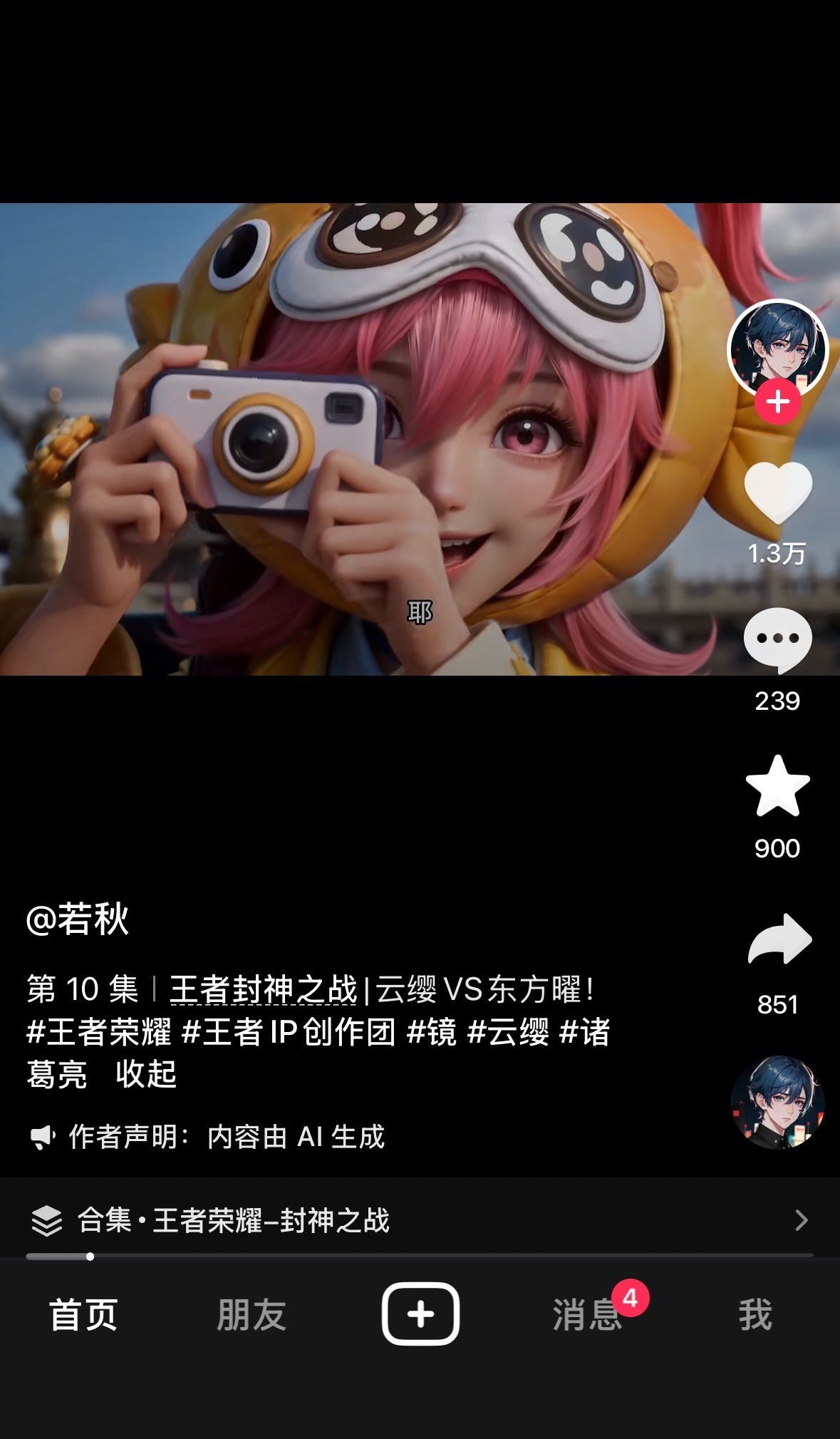 谁能给我解释一下王者荣耀这几天咋了