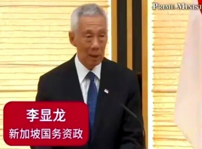 李显龙8月25日把旭日旗大勋章挂到胸前那一刻，等于替日本把“二战受害者”改写成“