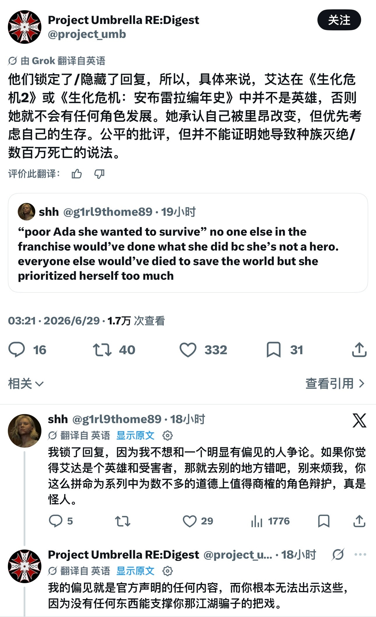 外网这些癫婆黑艾达黑得太过分让re系列的考据博主都看不下去了