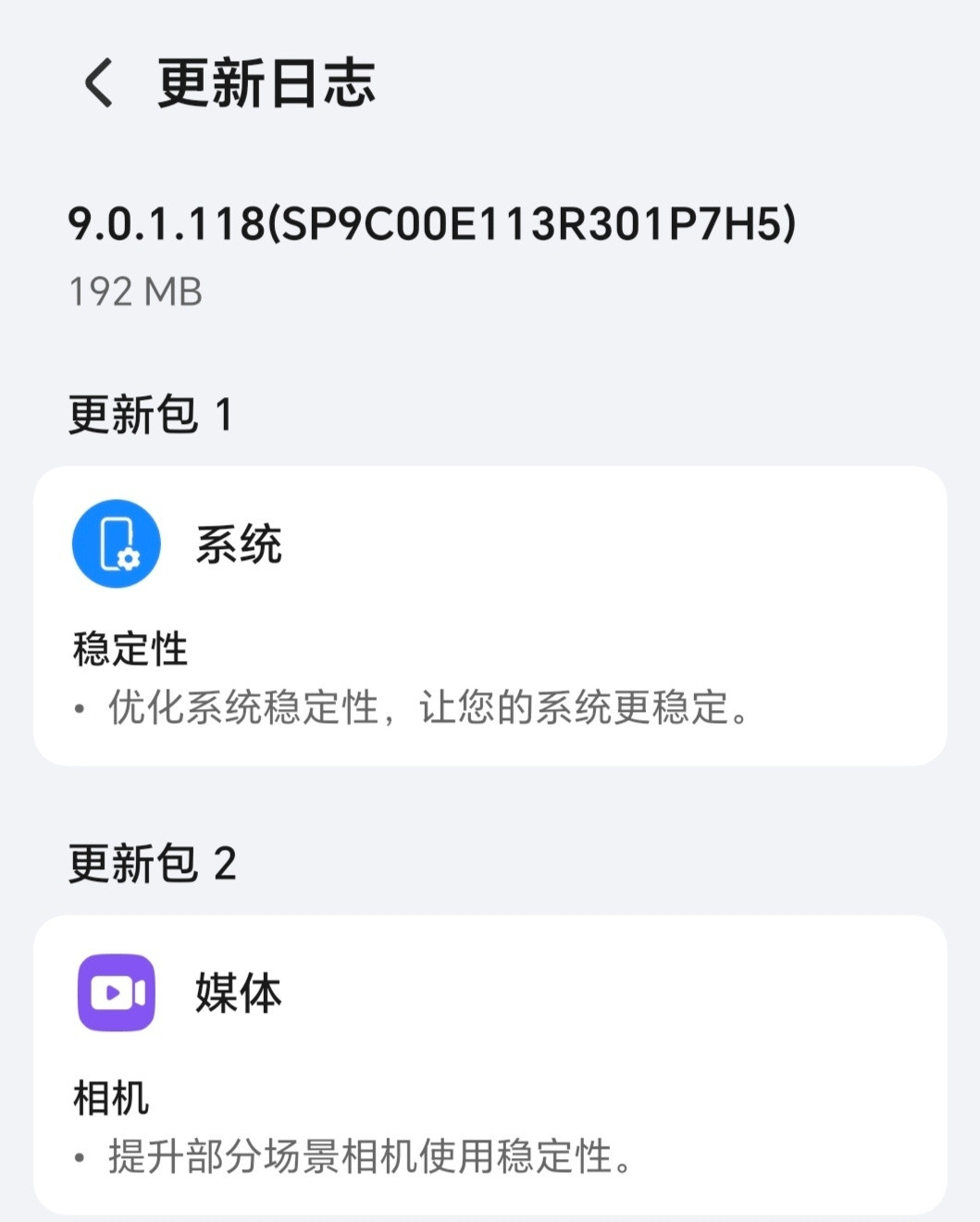 荣耀MagicV5迎来更新内容是稳了[大笑]​​​