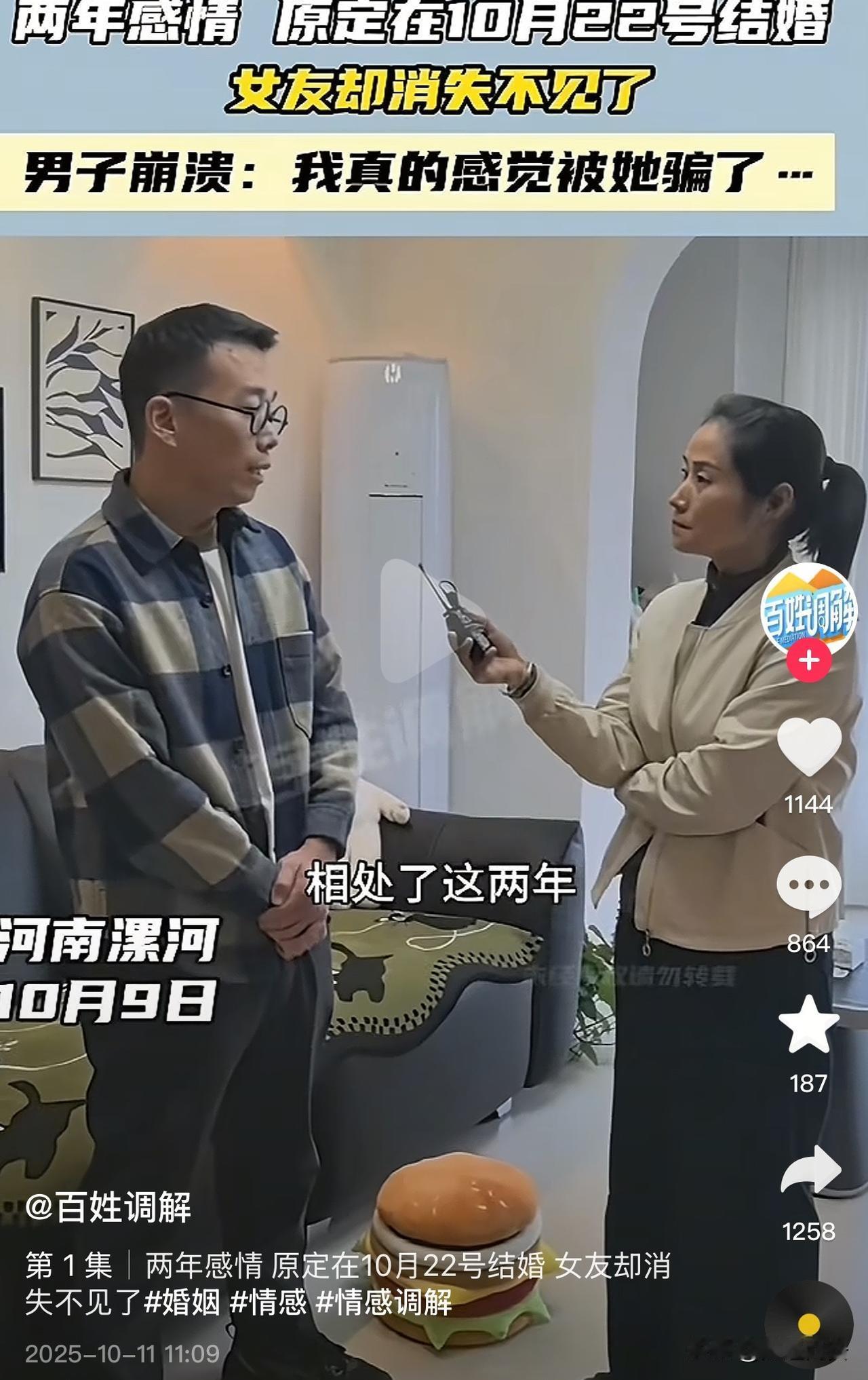 这下好了，不光河南人知道这个男子一辈子娶不上媳妇，连全国网友都知道了，该男子居然
