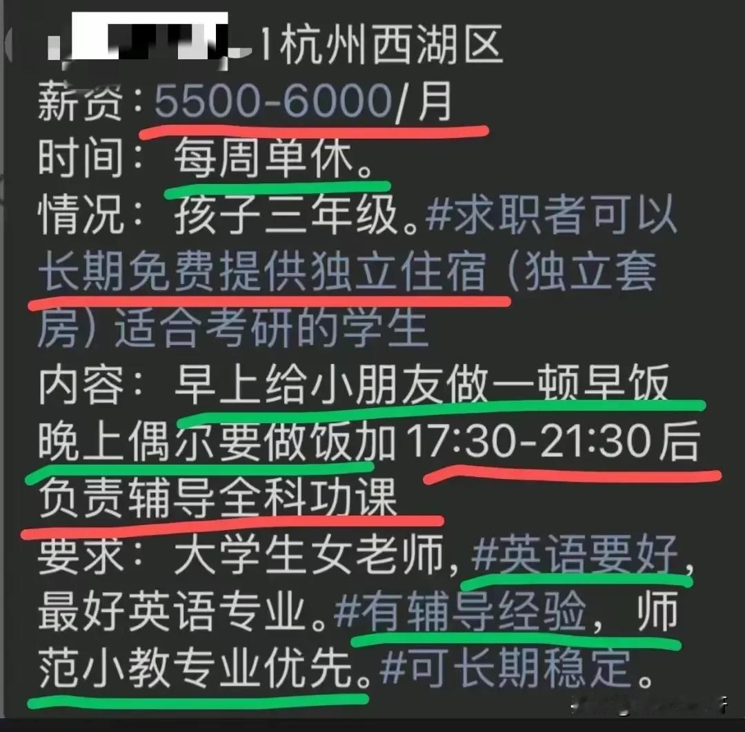 大家觉得这家教要求高不高？