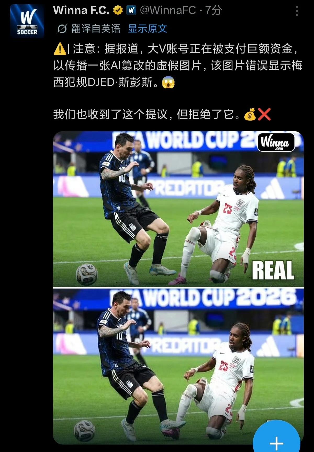 假的！一张疯传的AI照片，梅西踩踏图片疑似是被AI篡改…网友：低调的神，也
