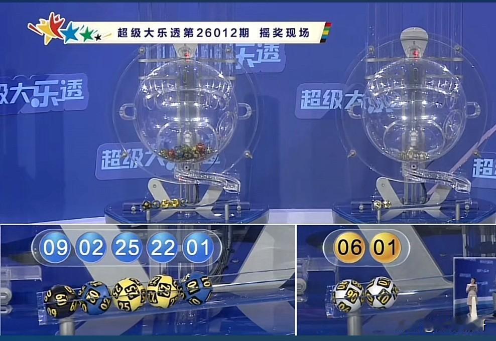 大乐透第26012期开奖号码现已公布：前区号码为01、02、09、22、25，后