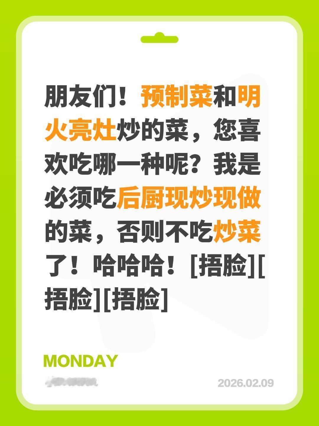 我要吃现做现炒的菜啊！你们呢？我评论了@安哥侃侃说的作品：朋友们！预制菜和明