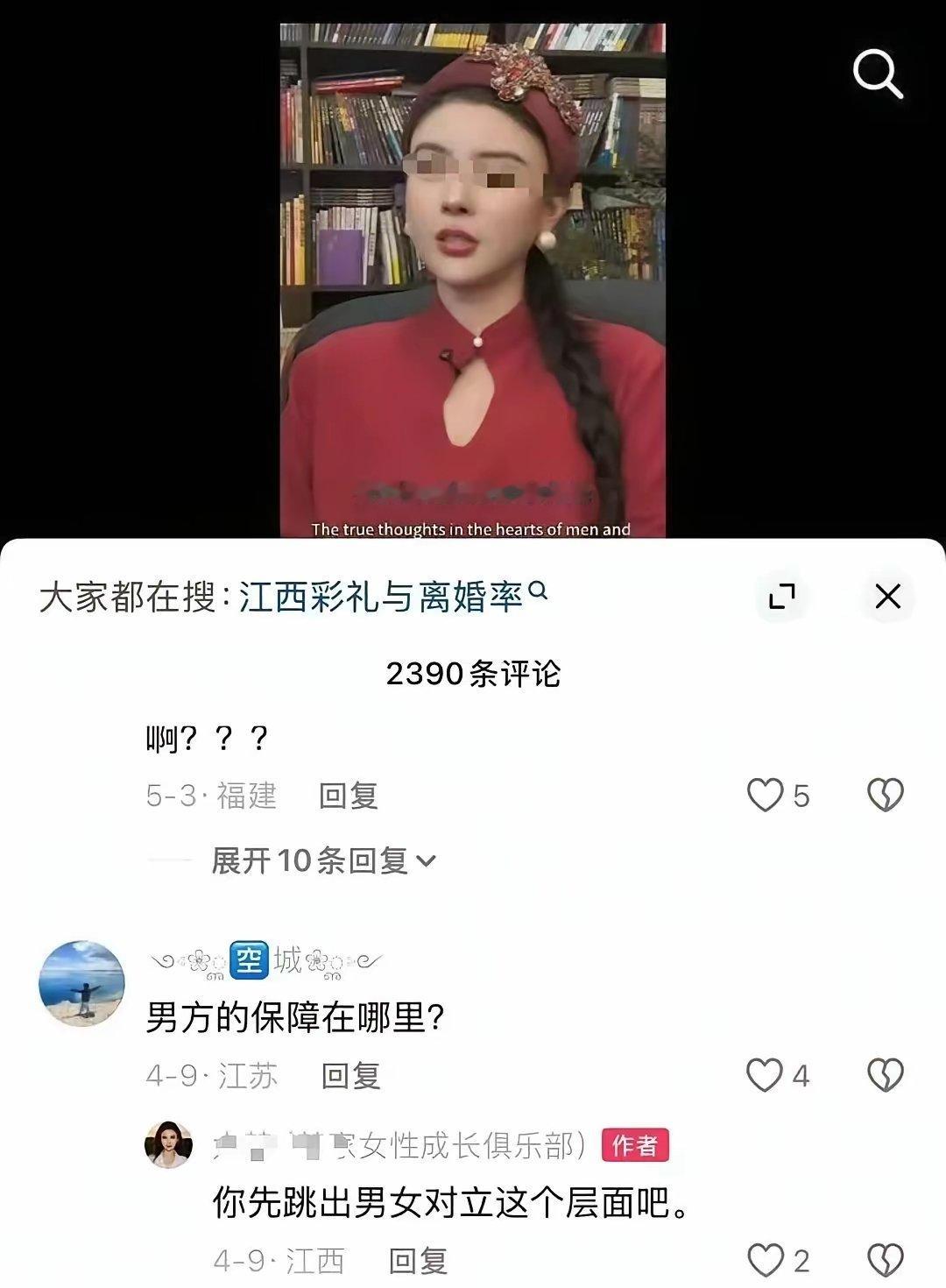 当你试图和女性成长博主讲道理时……看看她说什么