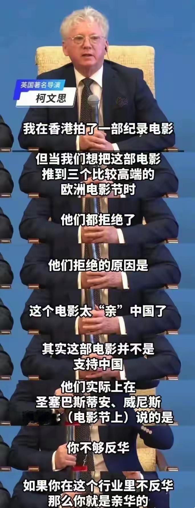 涉及中国的影片必须反华，如果你不够反华那你上不了电影节，怪哉怪哉你们反犹就是纳粹