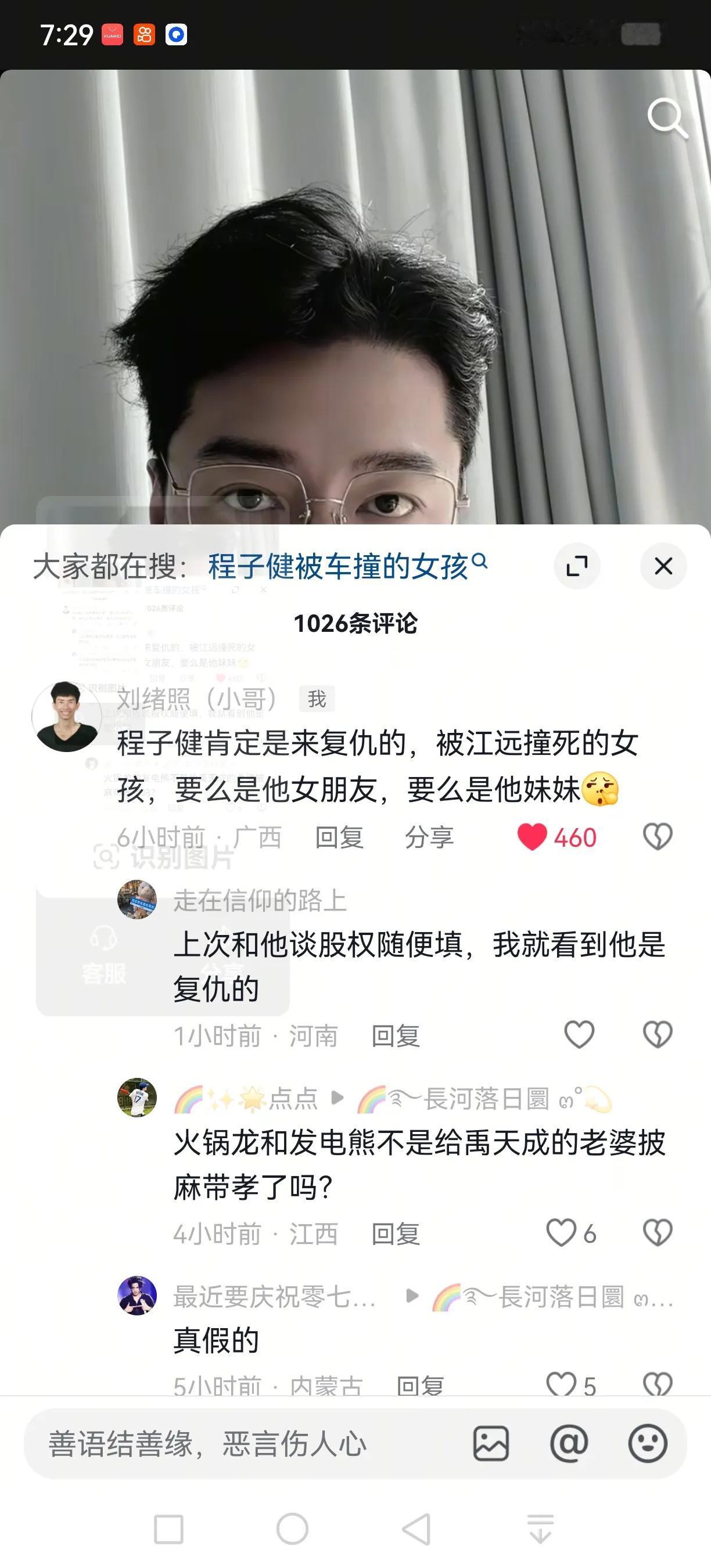 《以法之名》隐藏最好的竟然是他程子健是来复仇的，绝不单单是一个为了钱犯罪的前检