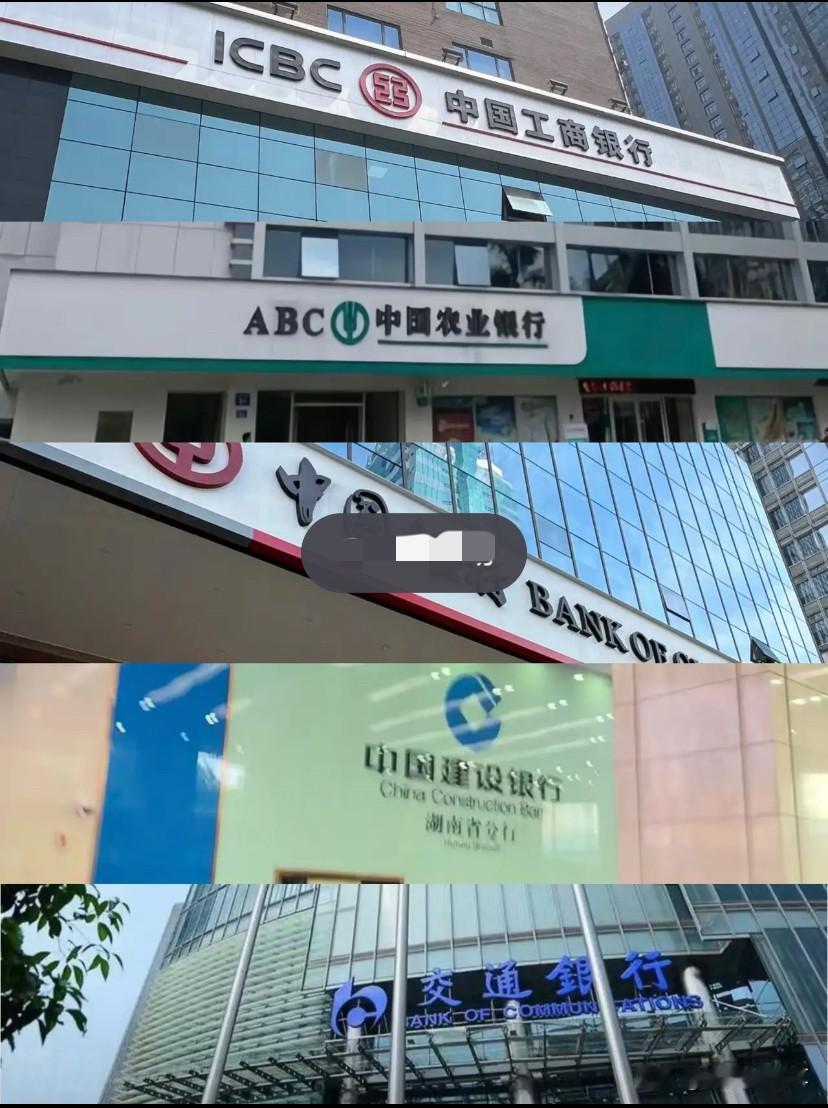 谁还愿意在银行存钱啊！12月2日，消息已经被证实，六大国有大行相继发