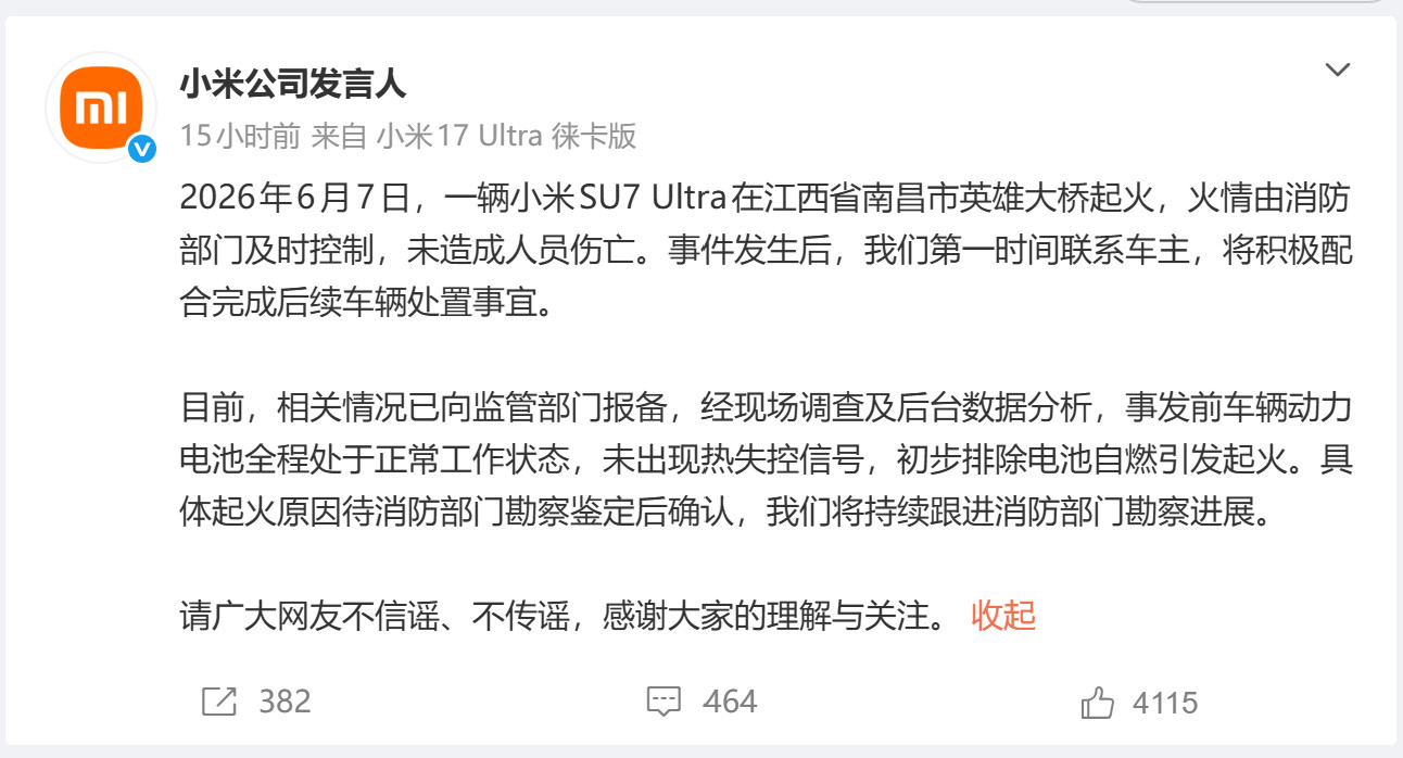 又是小米SU7Ultra！这次是起火，起火地点是南昌市英雄大桥。和别的新能源车