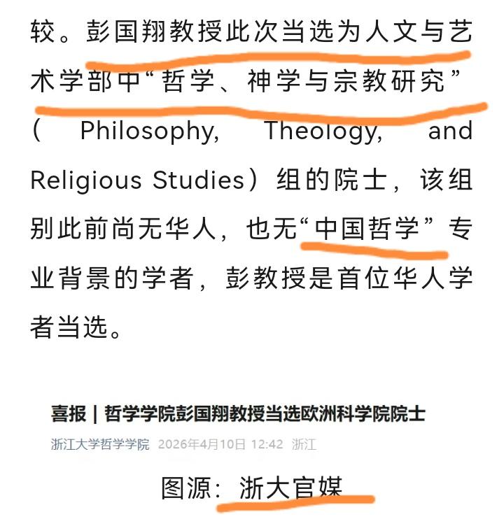 什么？浙大教授花钱买了个洋院士？！看到这条消息，估计不少人的第一反应跟我一样。