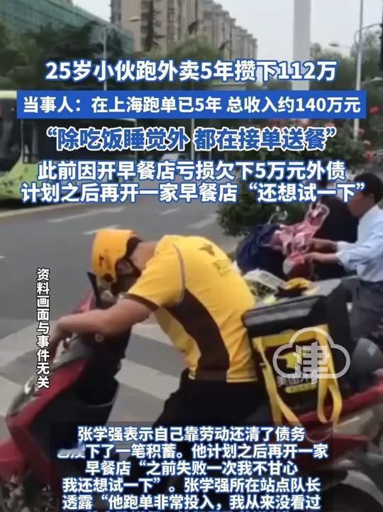 “00后外卖5年攒112万？这牛吹得太离谱！第一，钱根本对不上！按他说的月