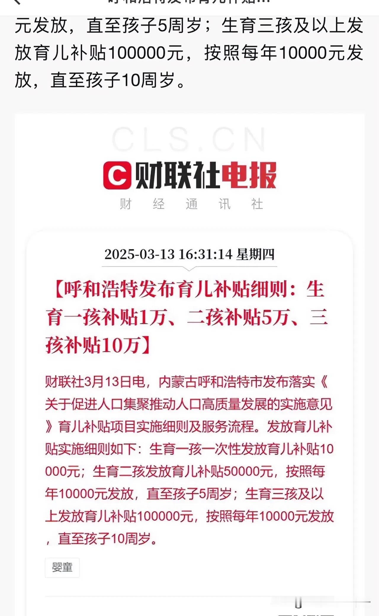 时代不一样了，肉嘟嘟的小人躺在家里就能挣自己的口粮了[捂脸哭]生一个好，生三个更好