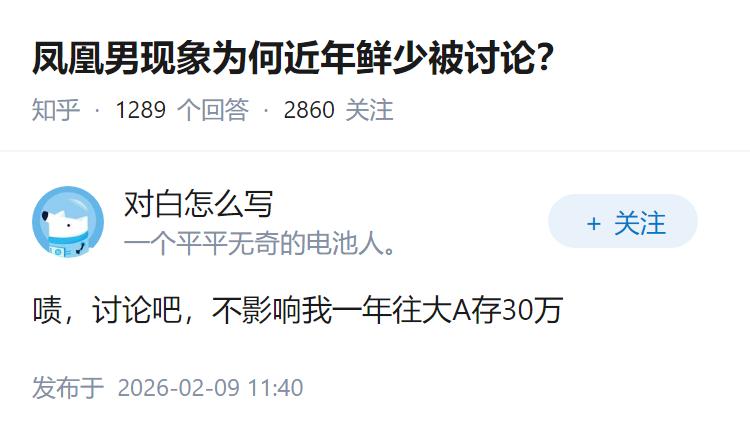 凤凰男现象为何近年鲜少被讨论？