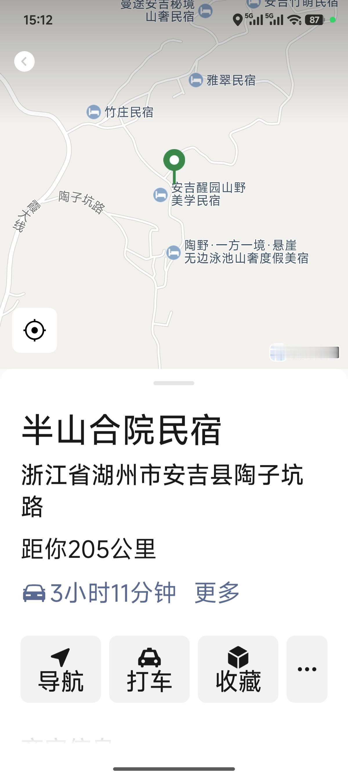 刚才一个十多年未联系的老同学来电话，叫我去安吉玩。他说在那儿开了个民宿，把定