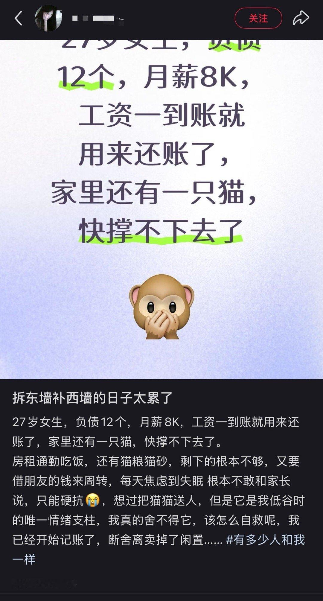 欠了一屁股债就是要赖在大城市，你什么想法我还不知道吗[抠鼻][抠鼻][抠鼻]​