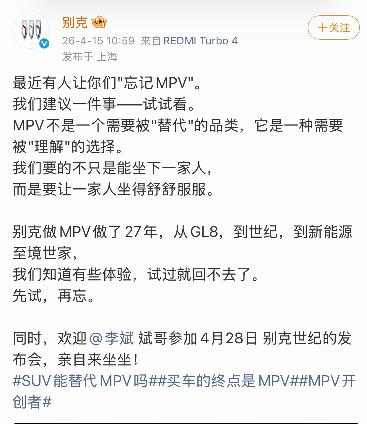 别克还挺幽默的。我觉得一个侧滑门、一个低地台，SUV就没有办法替代MPV了。那