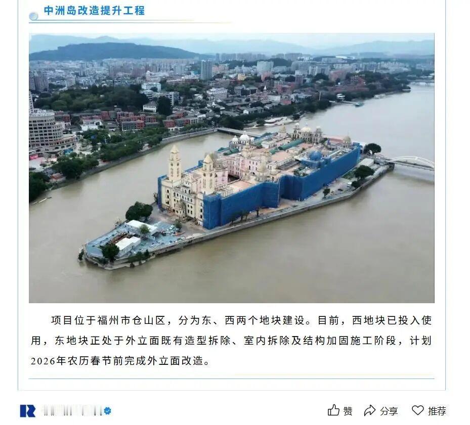 中岛洲又有新消息！东地块明年春节前完成立面改造。福州爆料
