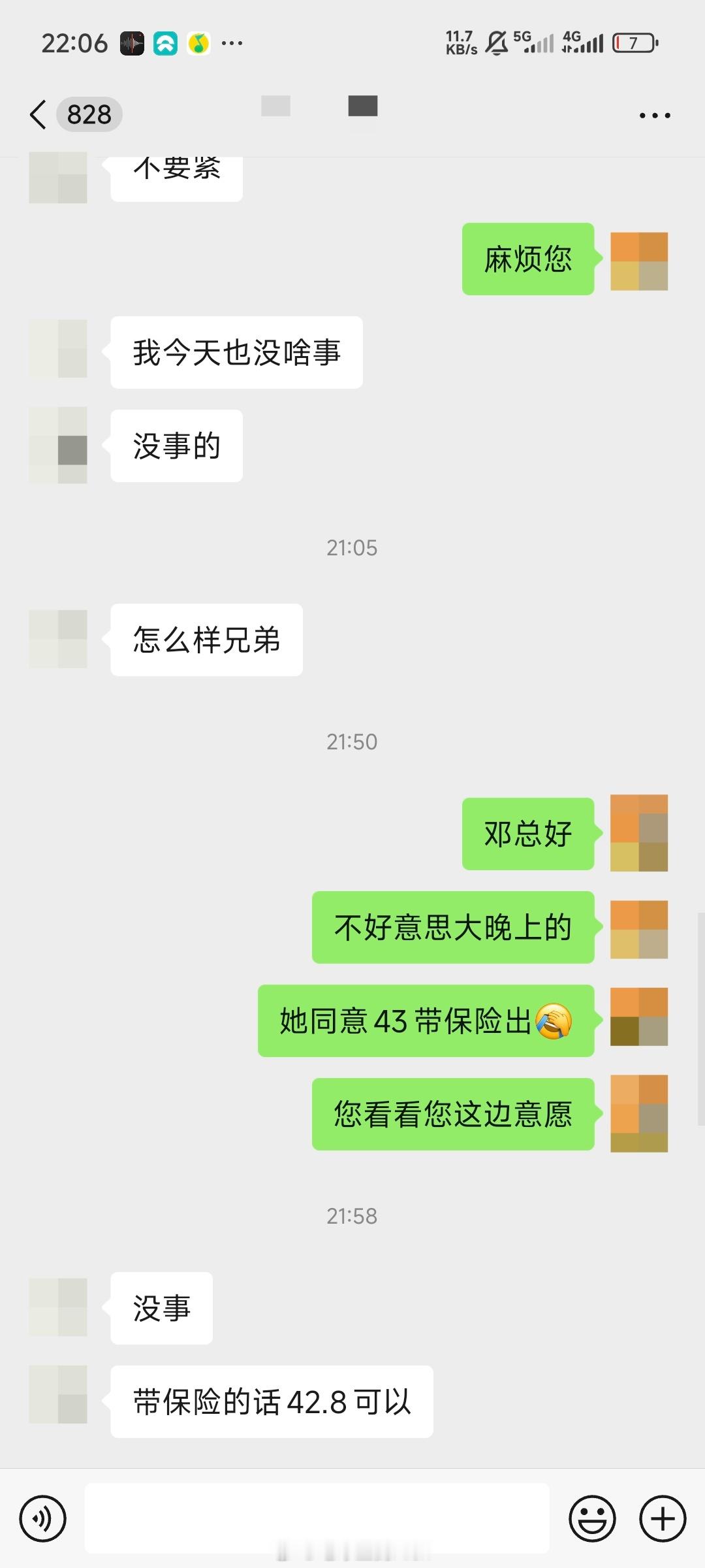 43W带保险出还是不出亏⿇了啊[哭哭][哭哭][哭哭]​​​