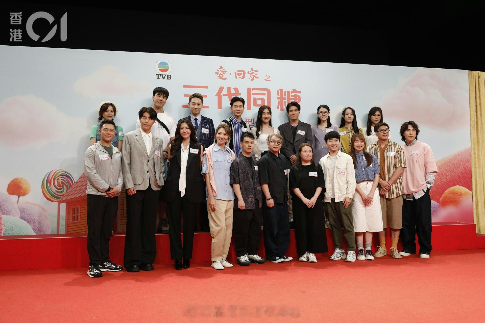 爱回家之三代同糖｜赵浚承关曜儁面对吴若希有压力：希望她手下留情TVB全新处境剧《