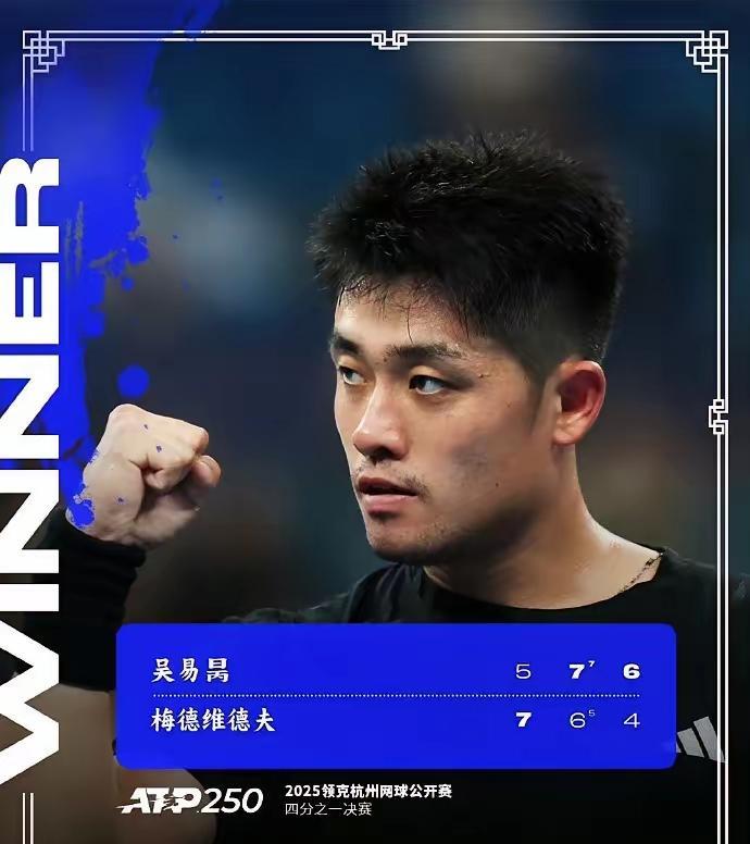 相较于现中国网球一哥张之臻的突然断电，前一哥吴易昺显然更值得信赖，这个曾经在17