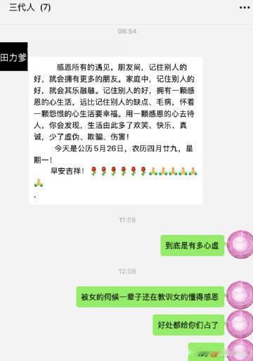 在家族群忍不住回复爹belike：​​​