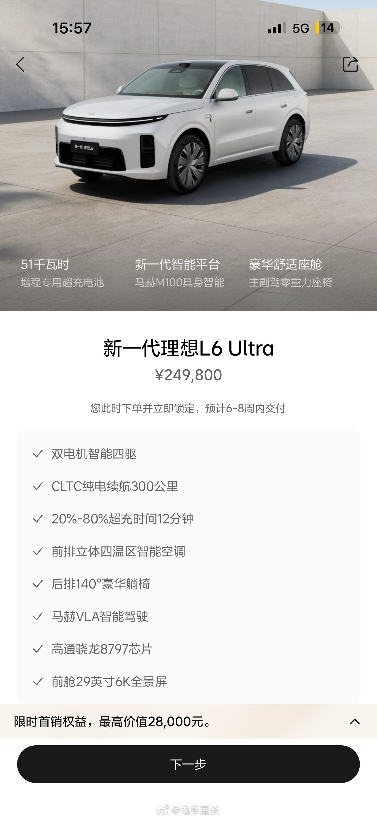 理想L6我最推荐以下几个选装：小象灰6000元限时免费，这个车色即使放在整个市场