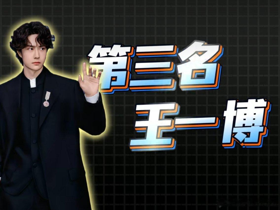 肖战代言尚界，这海报粗制滥造到现在也没有官宣难道还有可能是别人？比如王一博、张凌