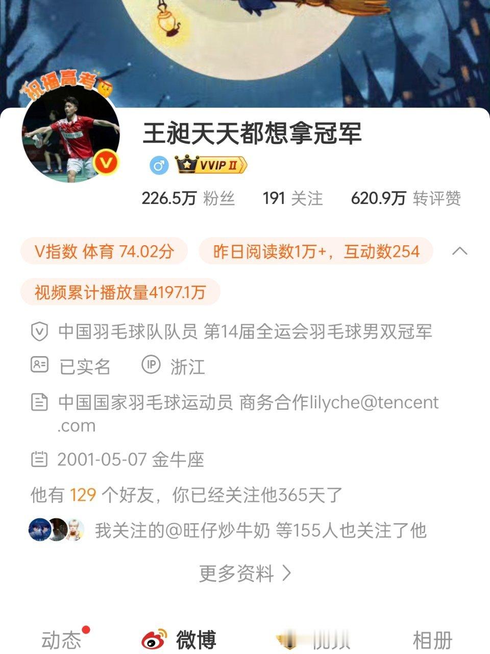 关注整一年啦孩子们​​​