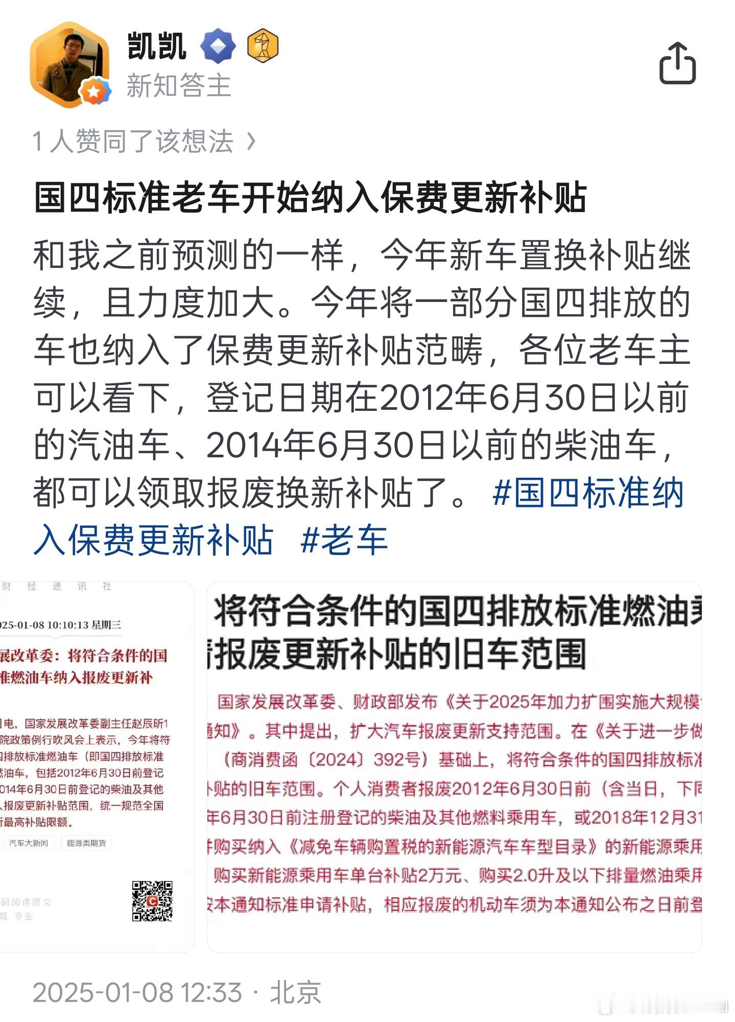 要买车的等一等，补贴还会加大|继前不久北京又放开2万个新能源购车指标后，我仍