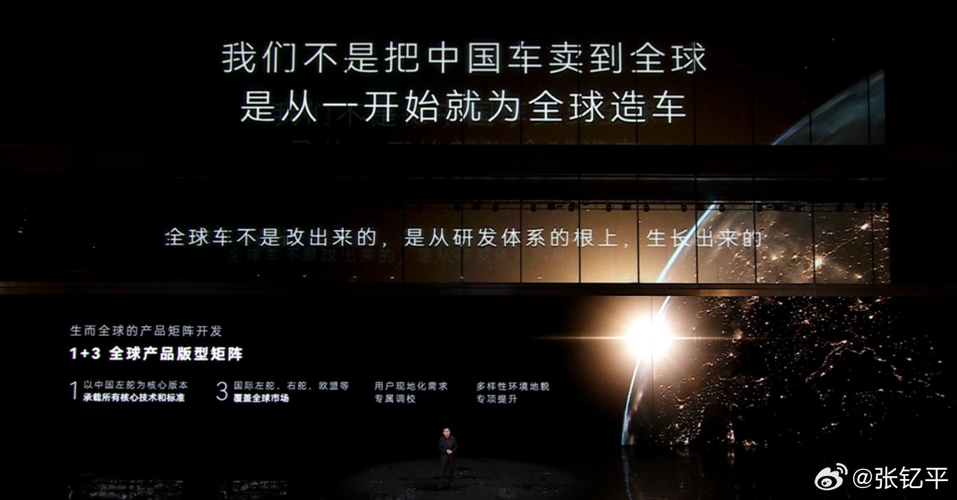 路虎新的子品牌神行者发布会，以前这还是一款车型的名字，现在出息了。“从一开始就为