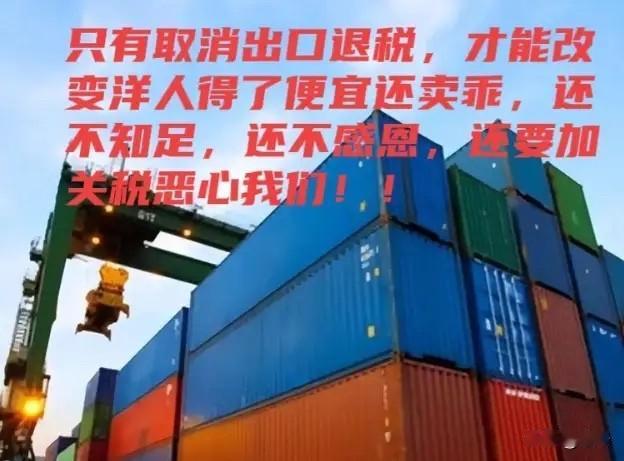 取消光伏产品出口退税！取消电池产品出口退税！刚刚中国政府宣布重大消息！中