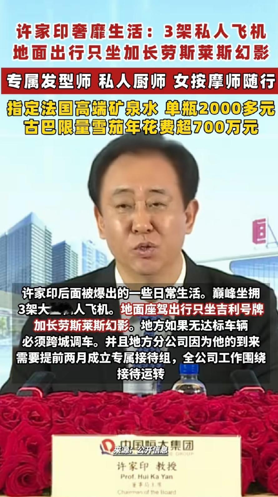 他不是皇帝，但是皇帝也比不上他的奢靡生活，从古到今492个皇帝见了他恐怕也得叫一