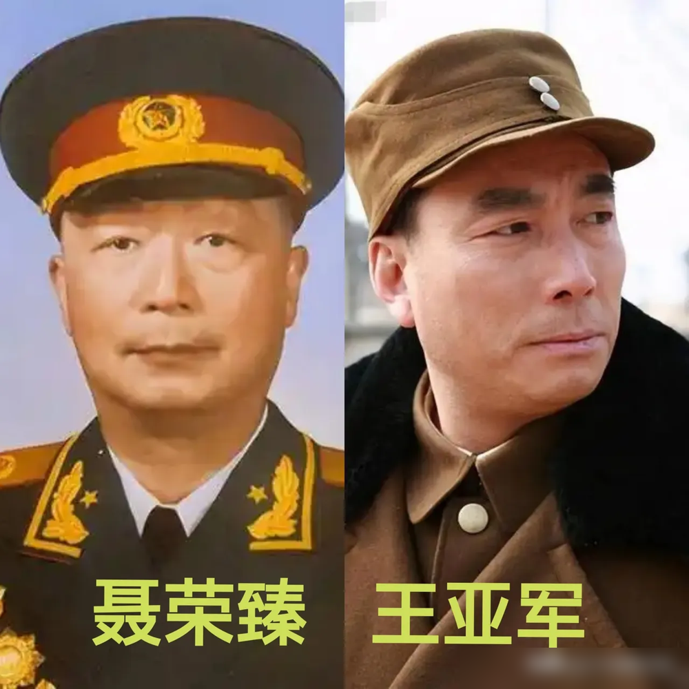 聂帅女儿一句不行，我爸爸没这么矮，直接给林永健判了死刑。小眼睛，个子不够，怎么看都跟聂荣臻元帅不搭边