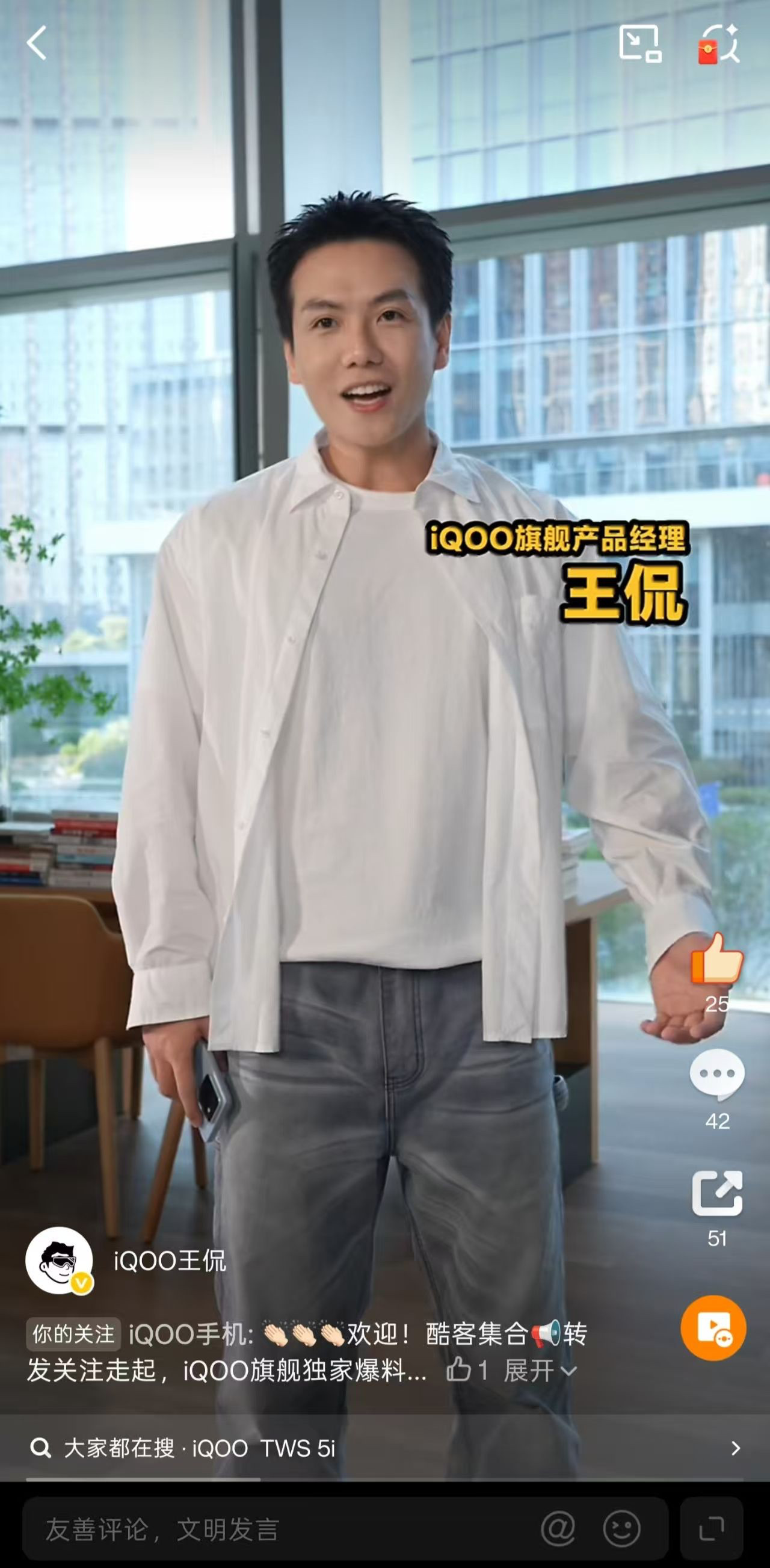 iQOO产品经理还是不够小心啊！！！刚发的视频被我抓到一个泄漏信息虽然就几秒的画