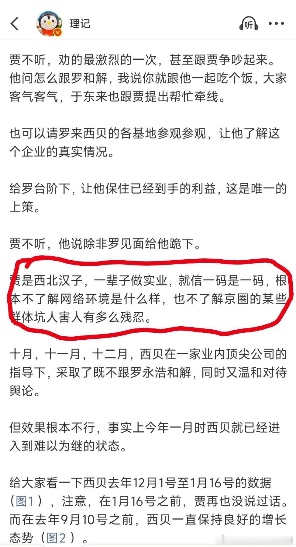 理记这两天炮轰老罗。本来我是喜闻乐见的。原因是当年老罗的一些言论实在是令人看不过眼，早就应该有人把他