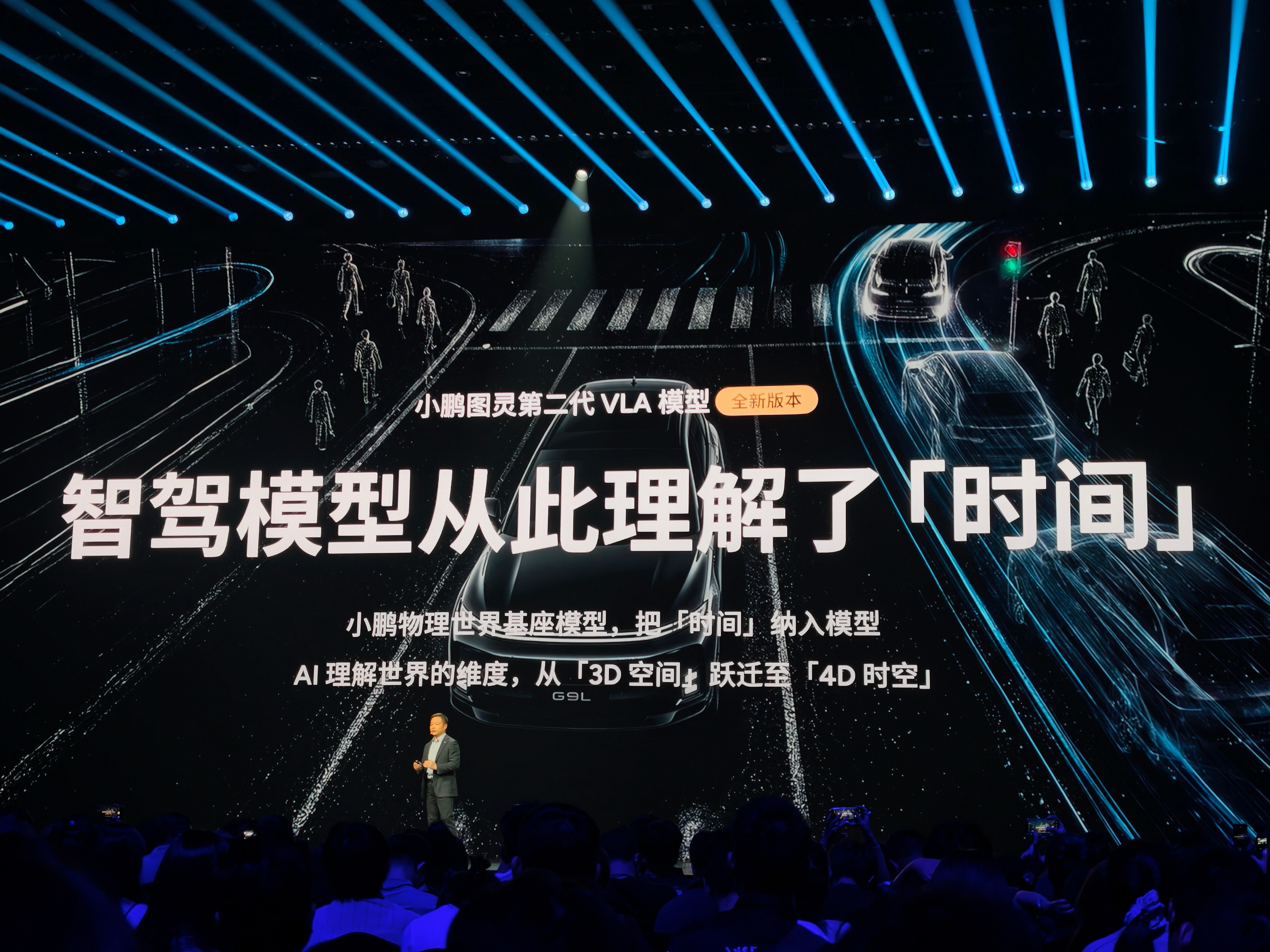 小鹏G9L首发搭载小鹏第二代VLA全新版本，其中小鹏G9LMax版首发搭载小鹏