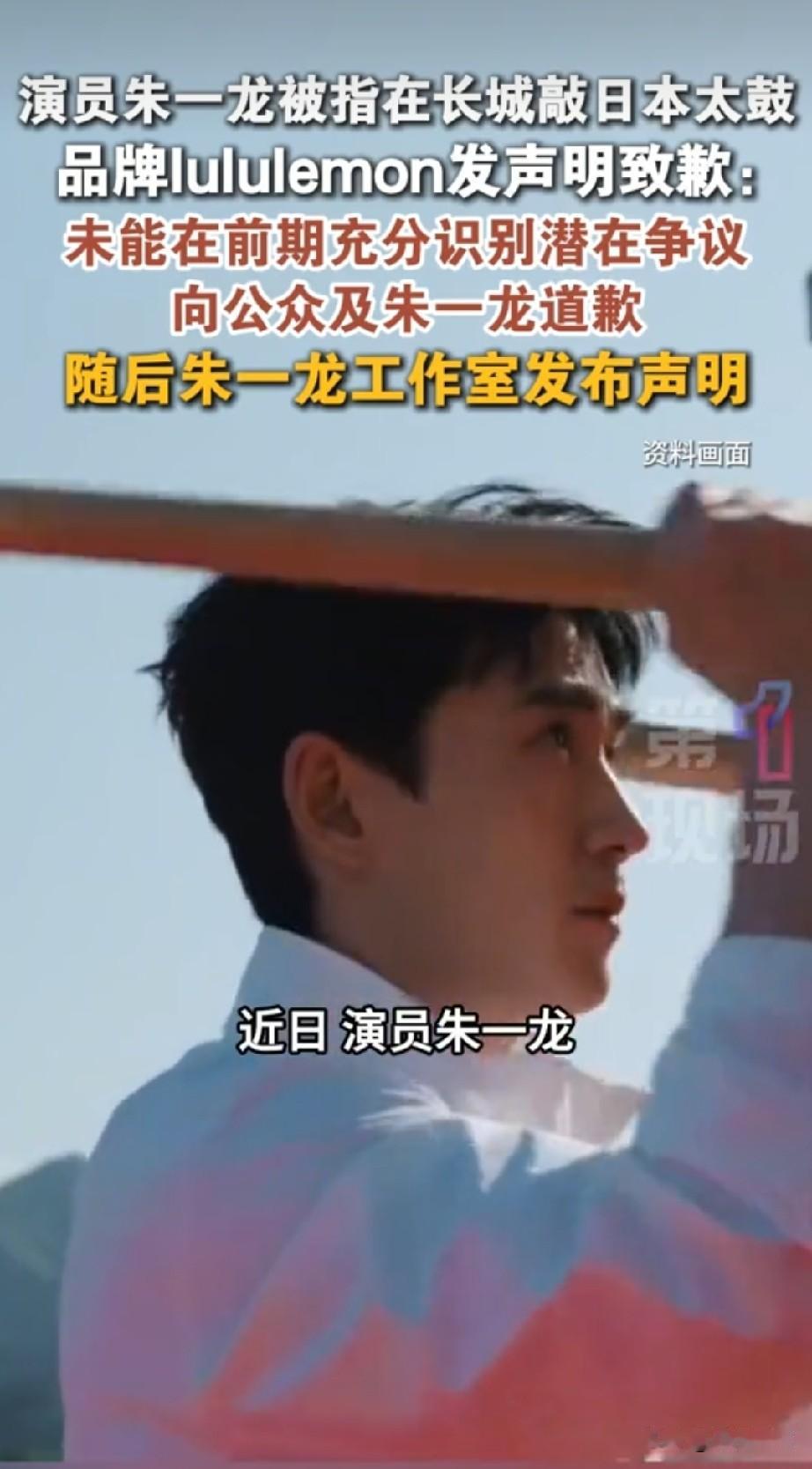 朱一龙长城敲鼓，闹得满城风雨。近日，演员朱一龙在长城参与品牌活动，在活动里敲了一
