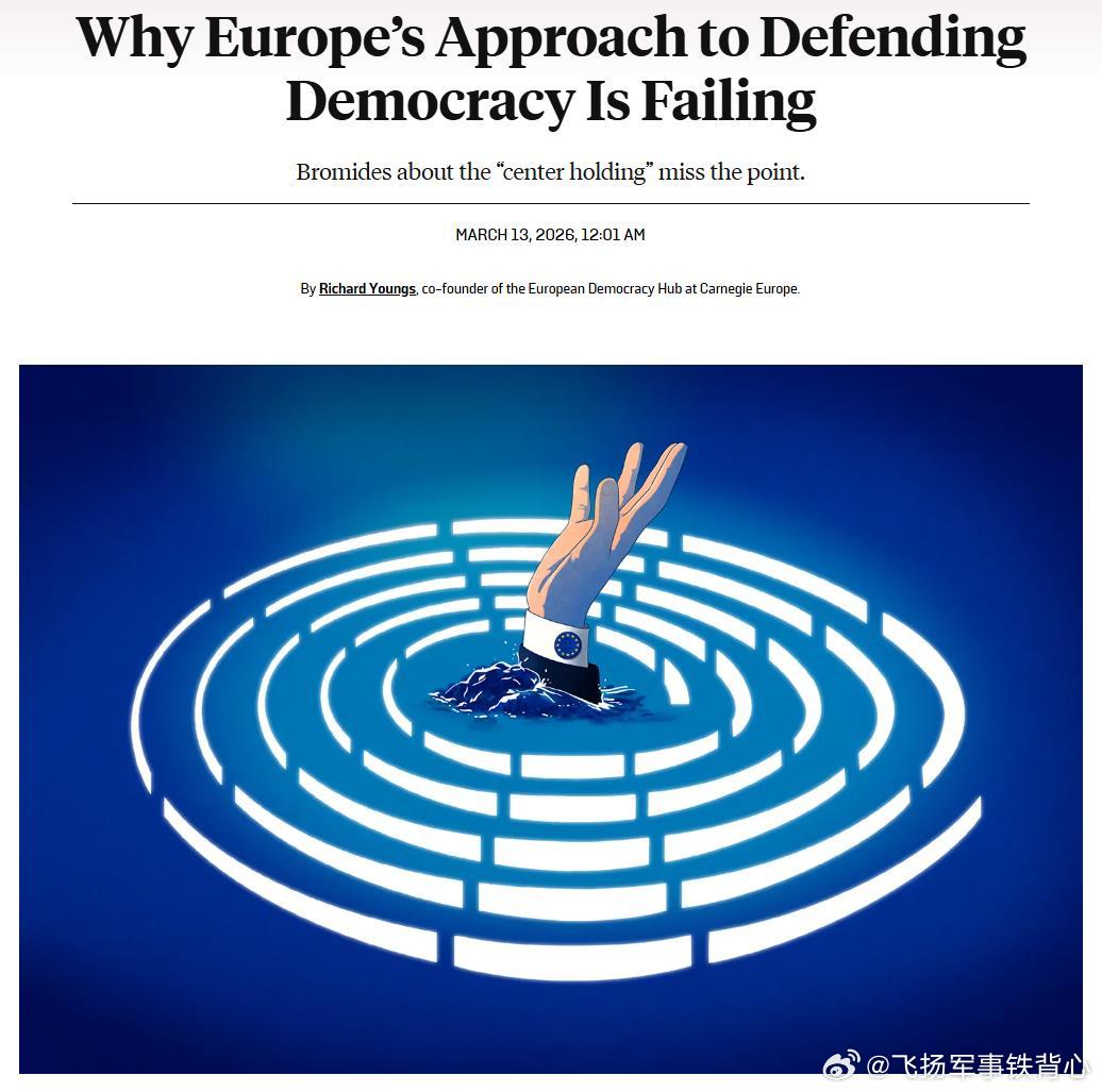 FP这个文《为什么欧洲捍卫民主的方式正在失败》，可以理解为“欧洲の反思”。作者认
