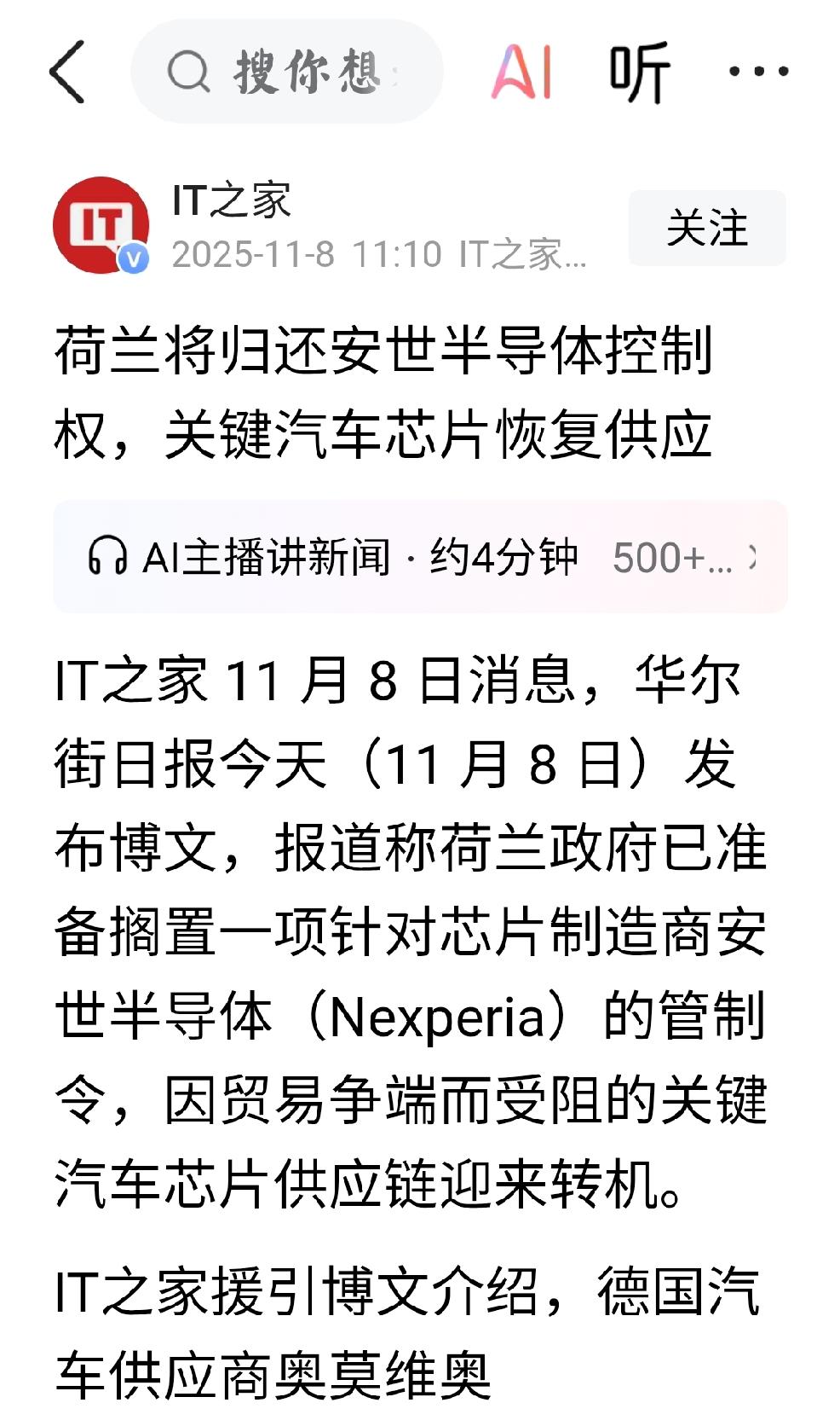 安世半导体：原来让豺狼听话的是？个人观点：过去有一句至理名言叫做