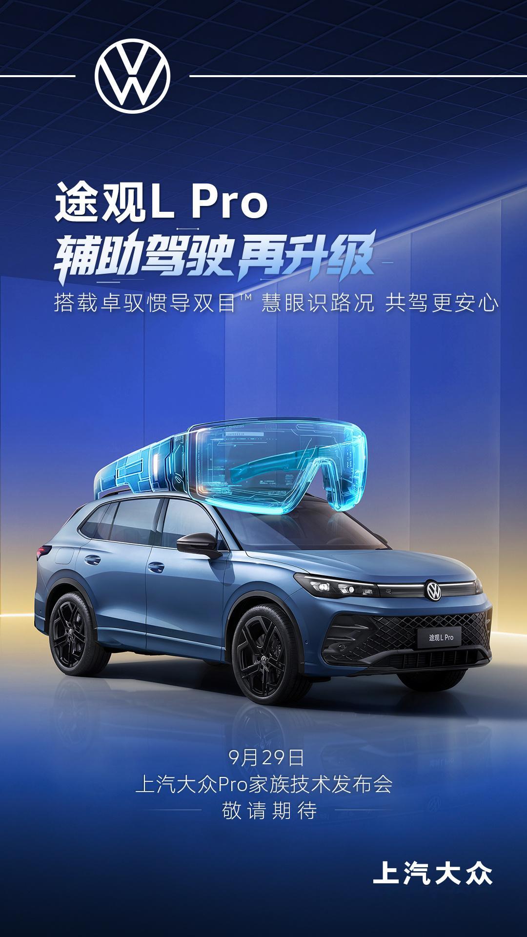 当车有了双目是种什么体验周末开车带家人出门，高速上一点都不慌。因为它有了“像人眼